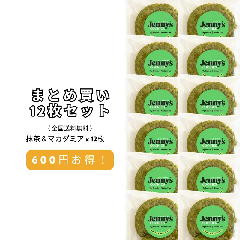 Matcha & Macadamia Protein Cookies, 12-Pack, GF